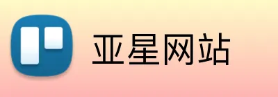 亚星网站 logo